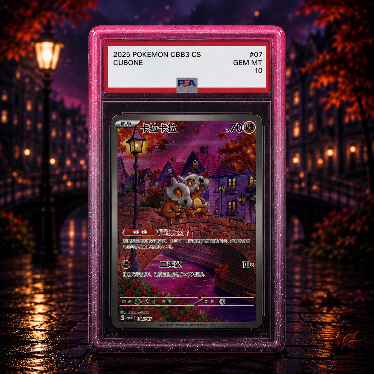 Rose Eclipse - PSA - Standard